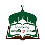 Speaking Arabic to Bangla icon