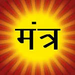 हिन्दू वैदिक मन्त्र संग्रह Hin icon