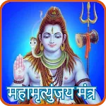 Maha Mrityunjaya Mantra icon