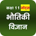 Class 11 Physics Notes Hindi icon