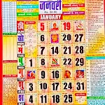Thakur Prasad Calendar 2025 icon