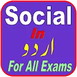 Social In Urdu - For All Exams icon