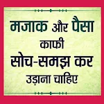 1000+ Gyan Ki Baate In Hindi icon