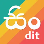 Sindit: Sinhala Photo Editor icon