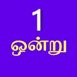 Number in Words Tamil icon