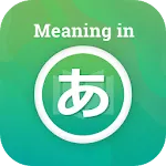 Meaning in Japanese icon