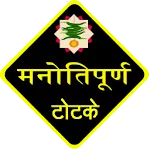 Manotipurn totke icon