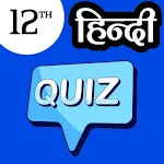 BSEB 12TH HINDI QUIZ MCQ icon