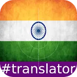 Bihari English Translator icon