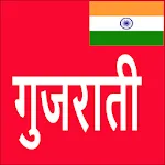 Learn Gujarati From Hindi icon
