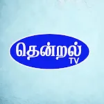 Thendral TV - Ambai icon