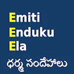 Emiti Enduku Ela icon