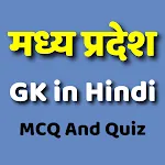 MP GK in Hindi - MCQ And Quiz icon