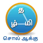 Tamil Word Game icon