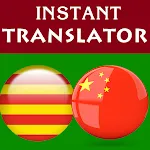 Catalan Chinese Translator icon