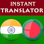 Gujarati Bengali Translator icon