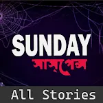 Sunday Suspense Stories icon