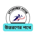 Uttoroner Pothe icon