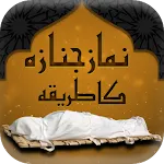 Learn Namaz e Janaza icon
