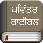Punjabi Bible Offline icon