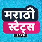Marathi Status 2025 icon
