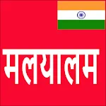 Learn Malayalam From Hindi icon