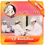 عبد الباسط تحفيظ القران الكريم icon