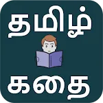 Tamil Story icon