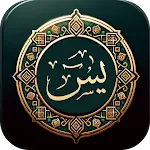 Surah Yaseen(سورة يس)