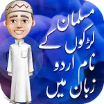 Muslim Boys Names In Urdu icon