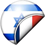 Traducteur Hébreu-Français icon