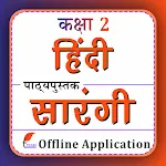 Class 2 Hindi Sarangi Guide icon
