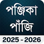 Bengali Calendar Panjika 2025 icon
