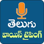 Telugu Speech to Text- Telugu icon