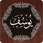 Surah Yusuf icon