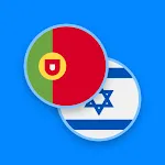Portuguese-Hebrew Dictionary icon