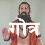 Gotra (गोत्र) icon