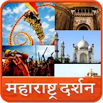 Maharashtra Darshan l महाराष्ट icon