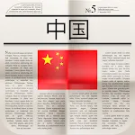 China News icon