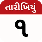 Tarikhiyu - Gujarati Calendar