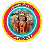 Tiruthani City Fm icon