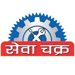 सेवा चक्र(Seva Chakra) icon