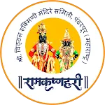 Vitthal Rukmini Mandir Samiti icon