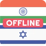 Hindi Hebrew Dictionary icon