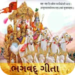 Gita (ગીતા) in Gujarati icon