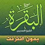 Surah Al Baqarah sheikh sudais icon