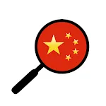 HanYou - Chinese Dictionary an icon
