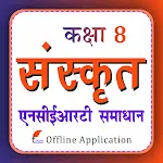 Class 8 Sanskrit Guide 2024-25 icon