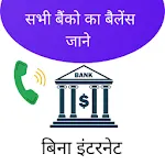 Check Bank Balance Enquiry icon