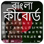 Bangla Keyboard icon